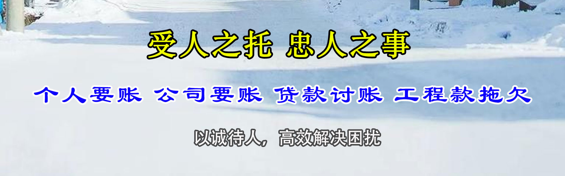 襄汾讨债公司