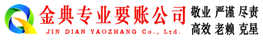 襄汾讨债公司